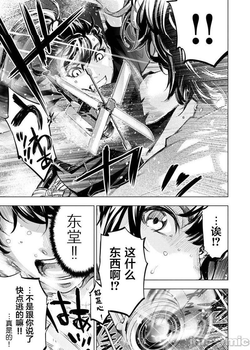 《隐语岛/[天鹅之恋汉化组][田中克树天下雌子]インゴシマ》漫画 第16話91-100