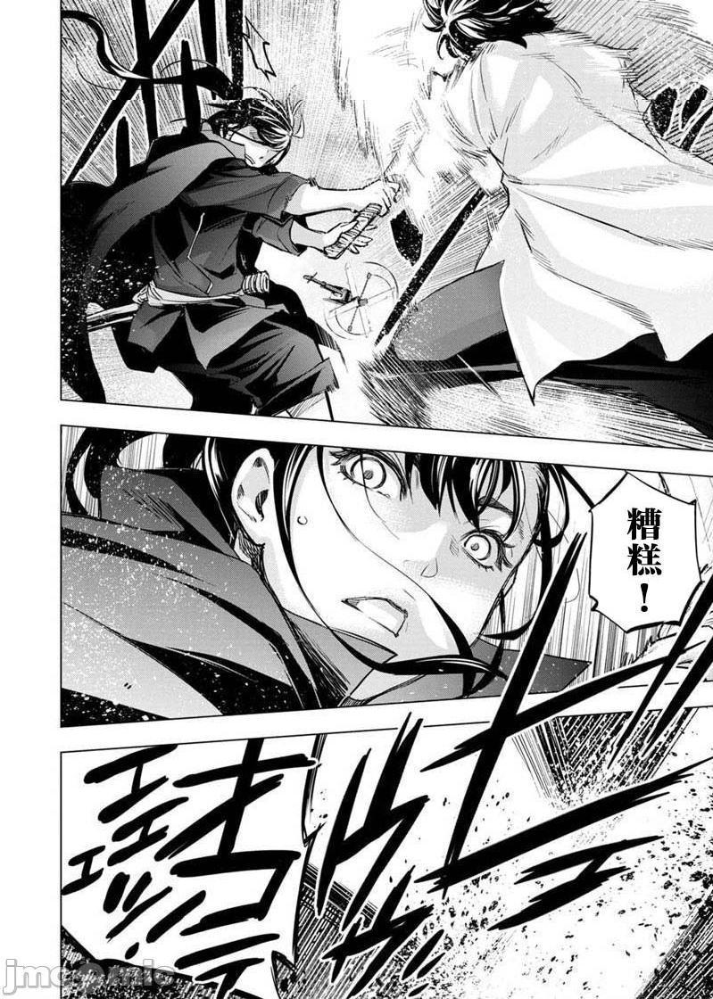 《隐语岛/[天鹅之恋汉化组][田中克树天下雌子]インゴシマ》漫画 第16話91-100
