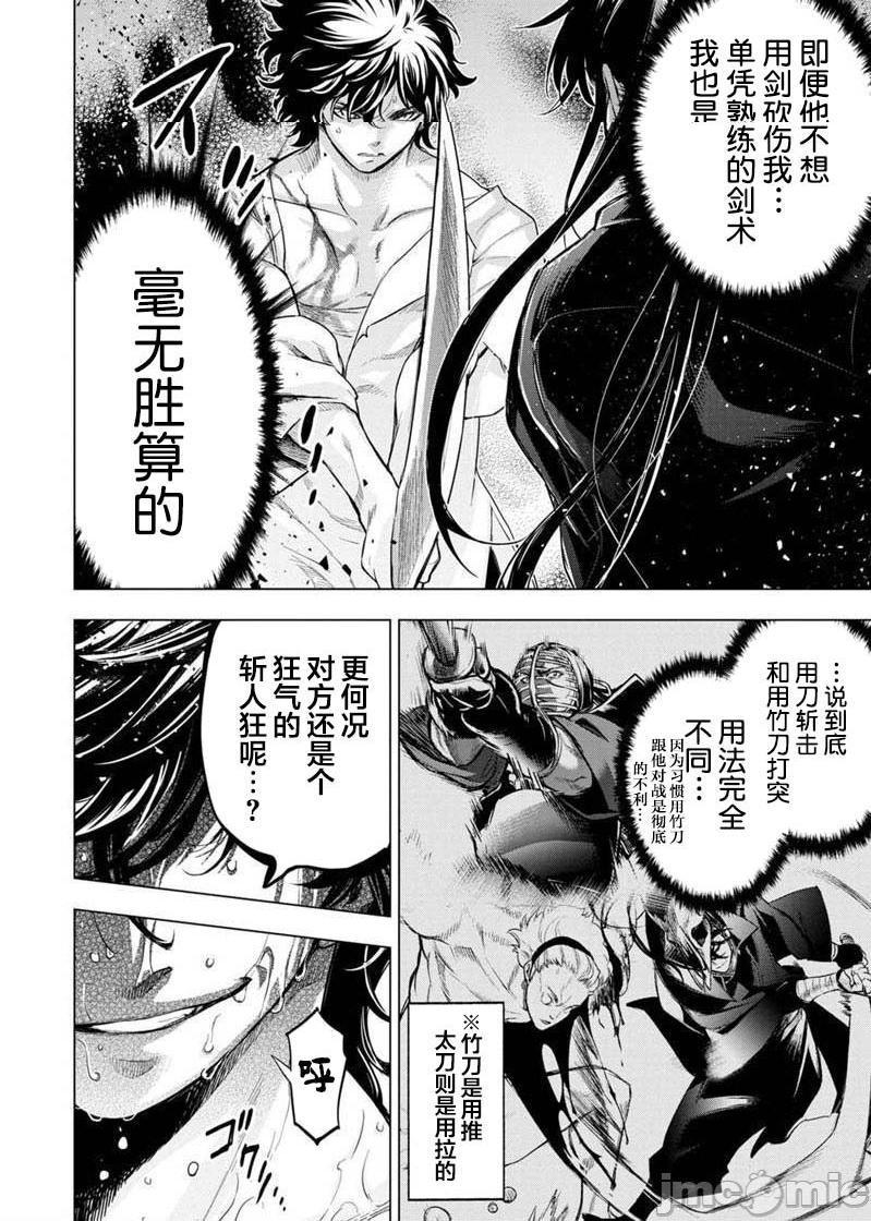 《隐语岛/[天鹅之恋汉化组][田中克树天下雌子]インゴシマ》漫画 第17話101-110