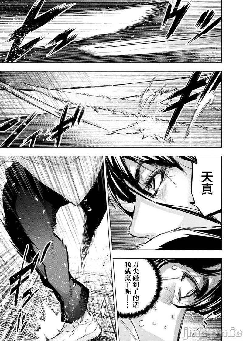 《隐语岛/[天鹅之恋汉化组][田中克树天下雌子]インゴシマ》漫画 第17話101-110