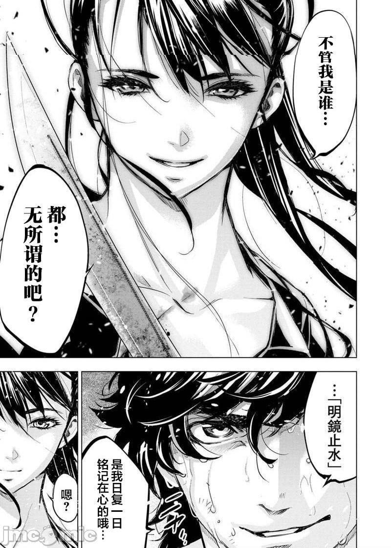 《隐语岛/[天鹅之恋汉化组][田中克树天下雌子]インゴシマ》漫画 第17話101-110