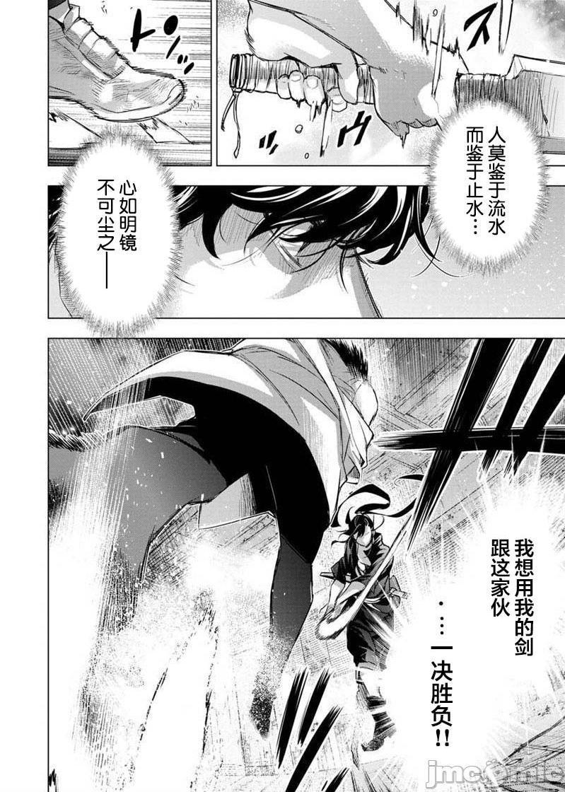 《隐语岛/[天鹅之恋汉化组][田中克树天下雌子]インゴシマ》漫画 第17話101-110
