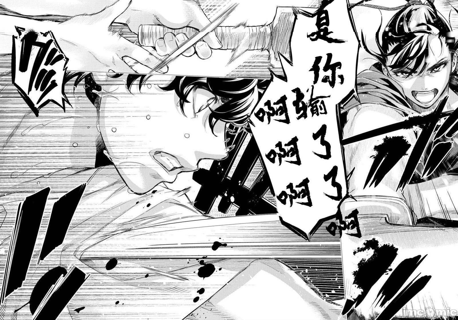 《隐语岛/[天鹅之恋汉化组][田中克树天下雌子]インゴシマ》漫画 第17話101-110