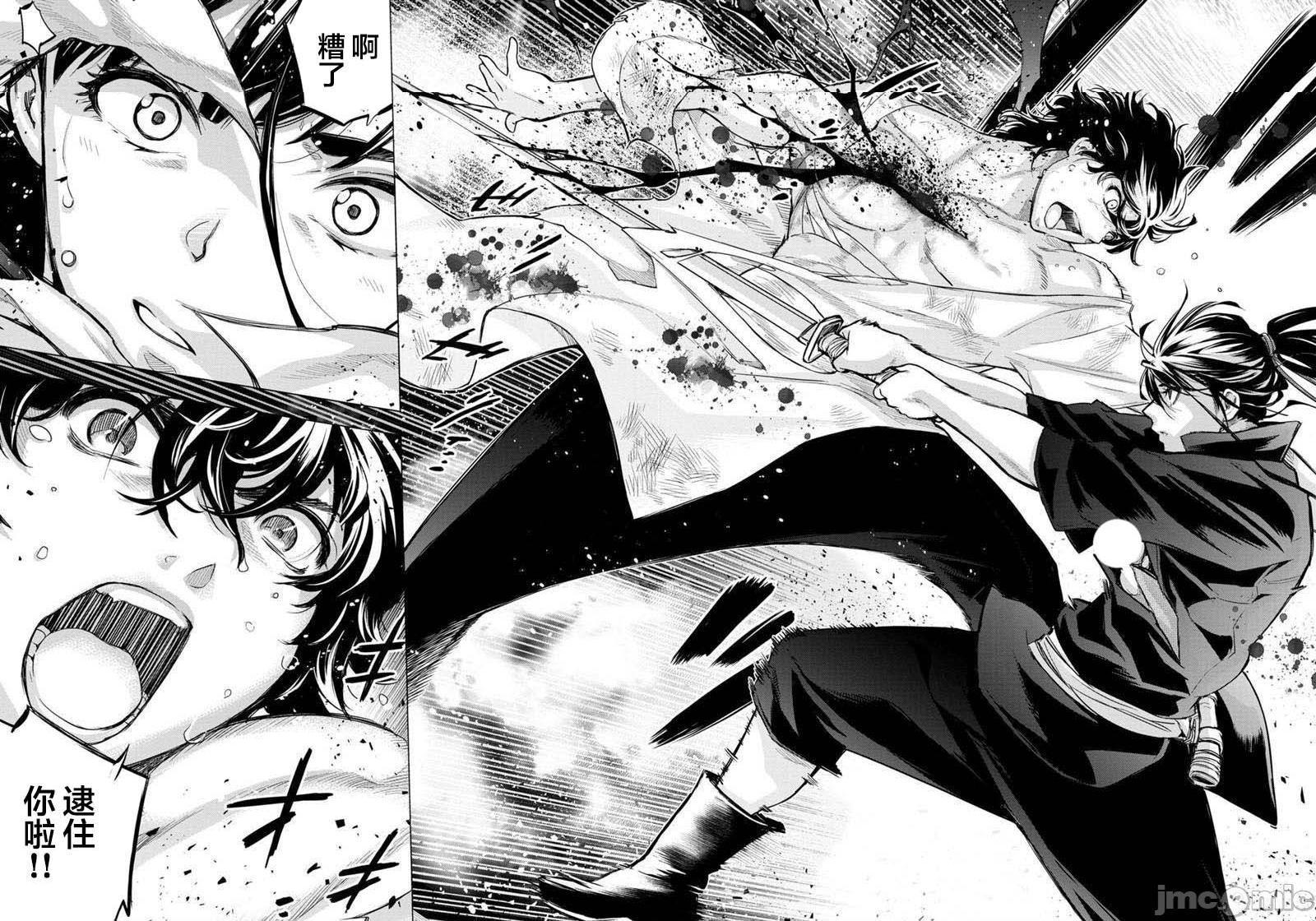 《隐语岛/[天鹅之恋汉化组][田中克树天下雌子]インゴシマ》漫画 第17話101-110