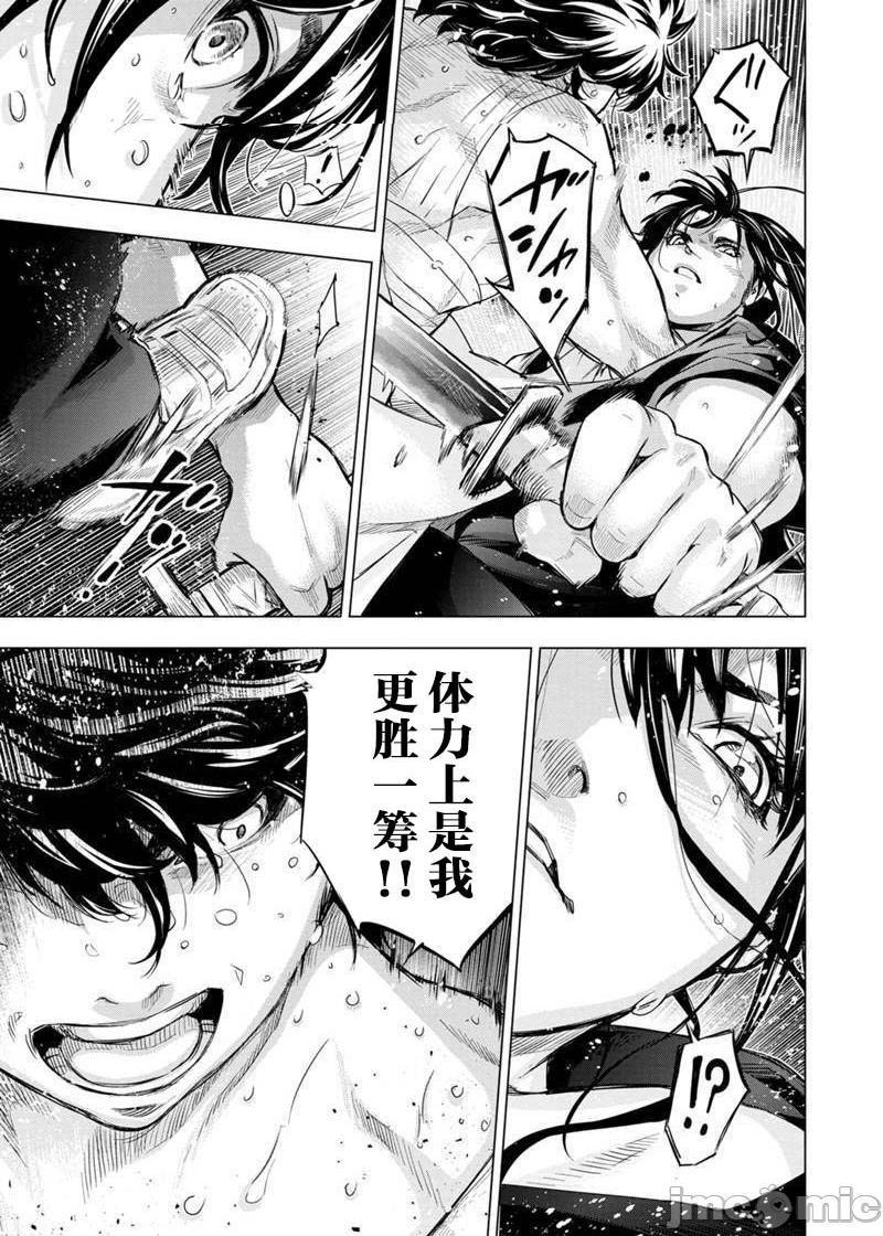 《隐语岛/[天鹅之恋汉化组][田中克树天下雌子]インゴシマ》漫画 第17話101-110