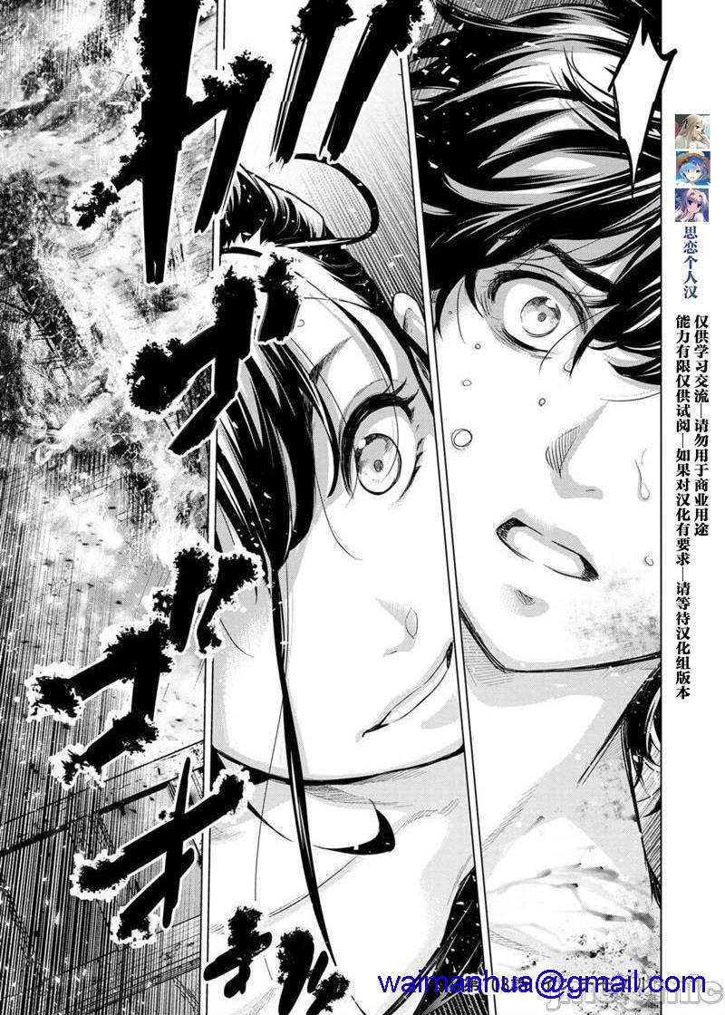 《隐语岛/[天鹅之恋汉化组][田中克树天下雌子]インゴシマ》漫画 第17話101-110