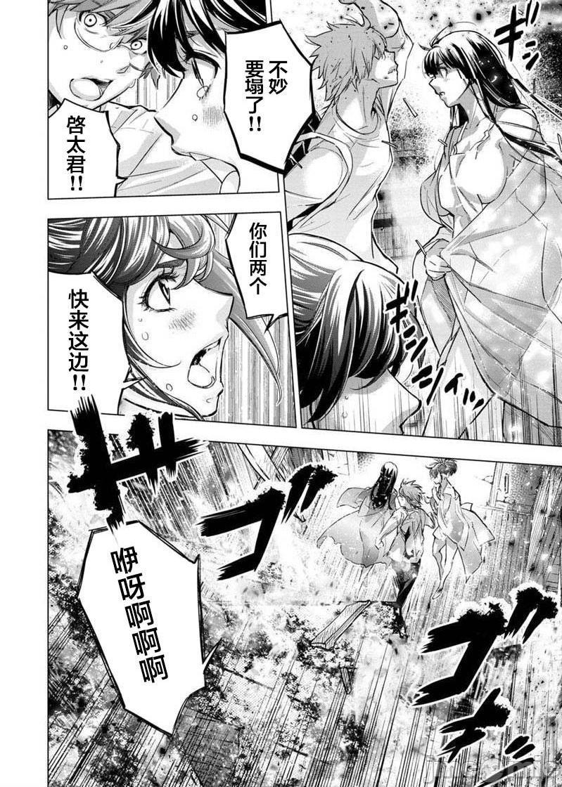 《隐语岛/[天鹅之恋汉化组][田中克树天下雌子]インゴシマ》漫画 第17話101-110