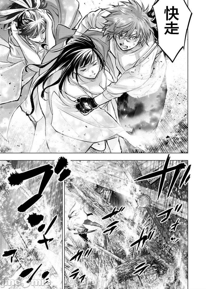《隐语岛/[天鹅之恋汉化组][田中克树天下雌子]インゴシマ》漫画 第17話101-110