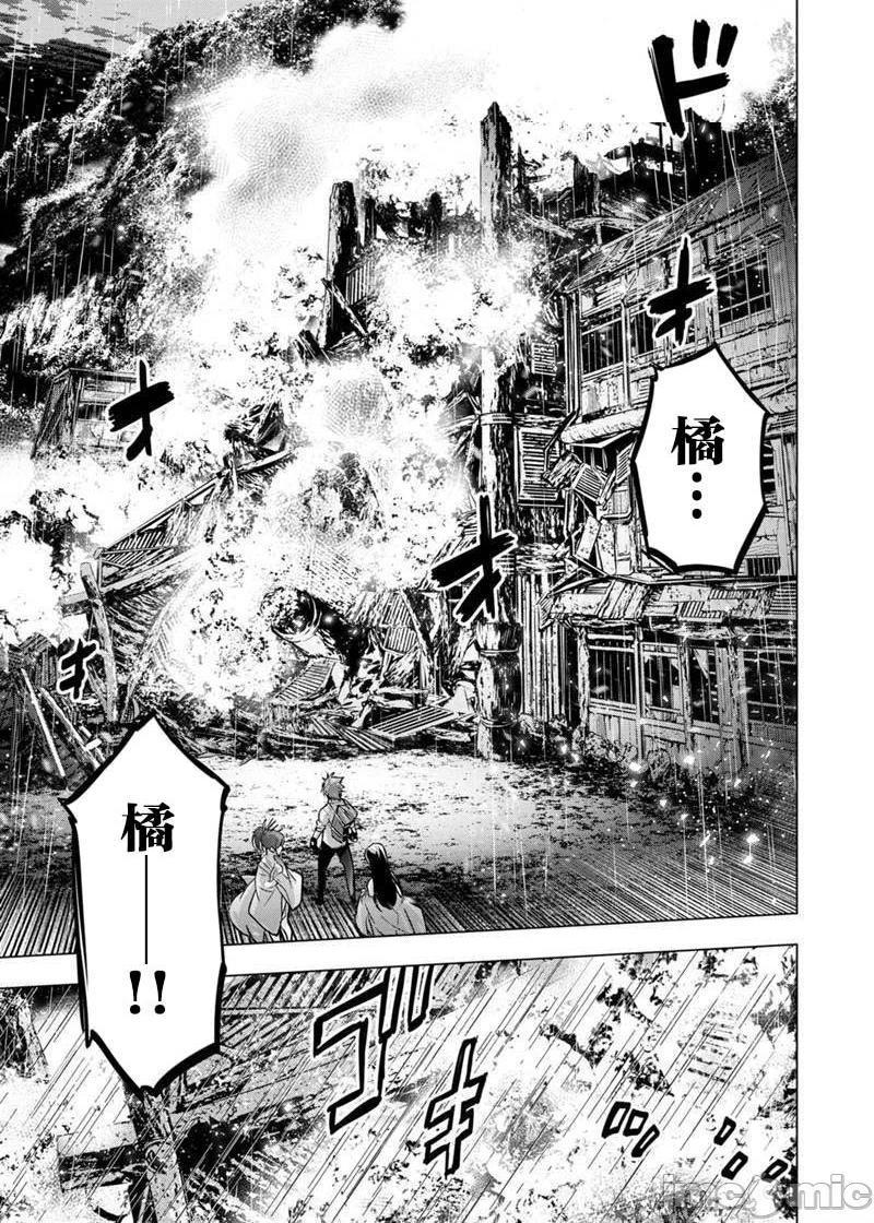 《隐语岛/[天鹅之恋汉化组][田中克树天下雌子]インゴシマ》漫画 第17話101-110