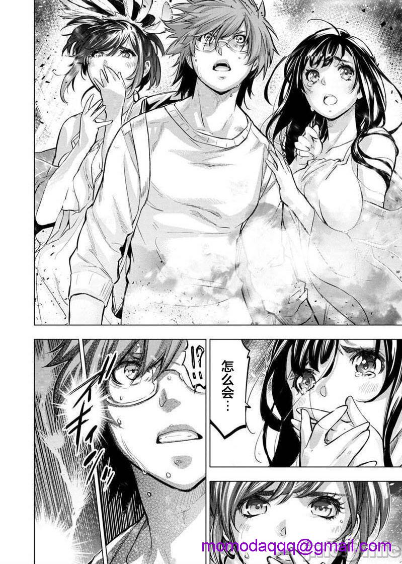 《隐语岛/[天鹅之恋汉化组][田中克树天下雌子]インゴシマ》漫画 第17話101-110