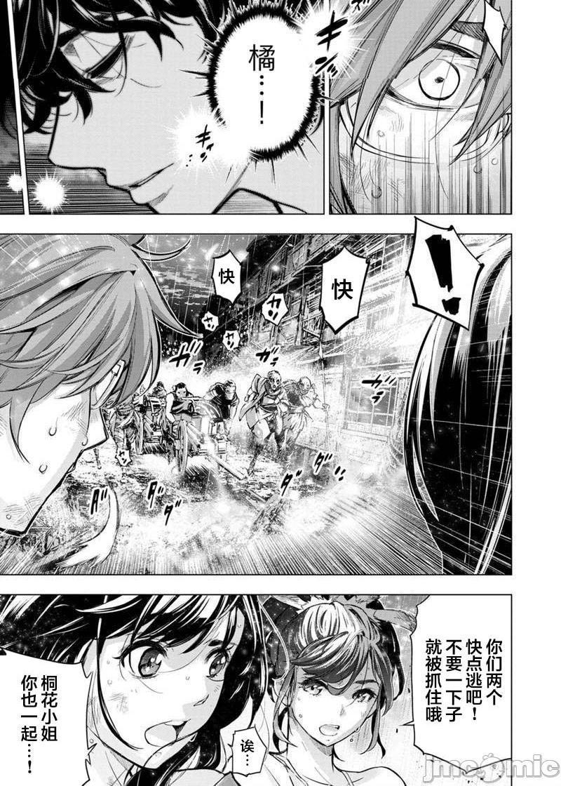 《隐语岛/[天鹅之恋汉化组][田中克树天下雌子]インゴシマ》漫画 第17話101-110