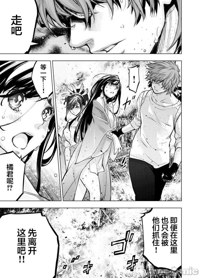 《隐语岛/[天鹅之恋汉化组][田中克树天下雌子]インゴシマ》漫画 第17話101-110