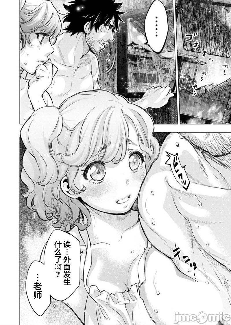 《隐语岛/[天鹅之恋汉化组][田中克树天下雌子]インゴシマ》漫画 第17話101-110
