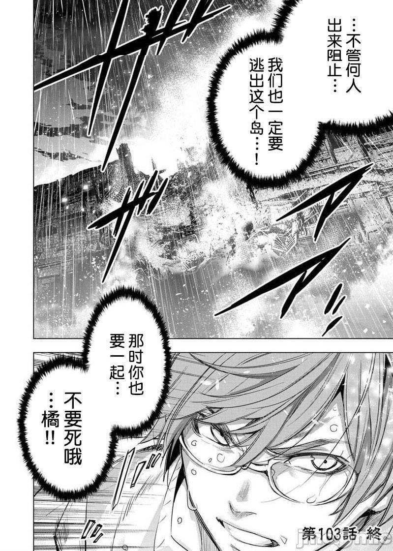 《隐语岛/[天鹅之恋汉化组][田中克树天下雌子]インゴシマ》漫画 第17話101-110