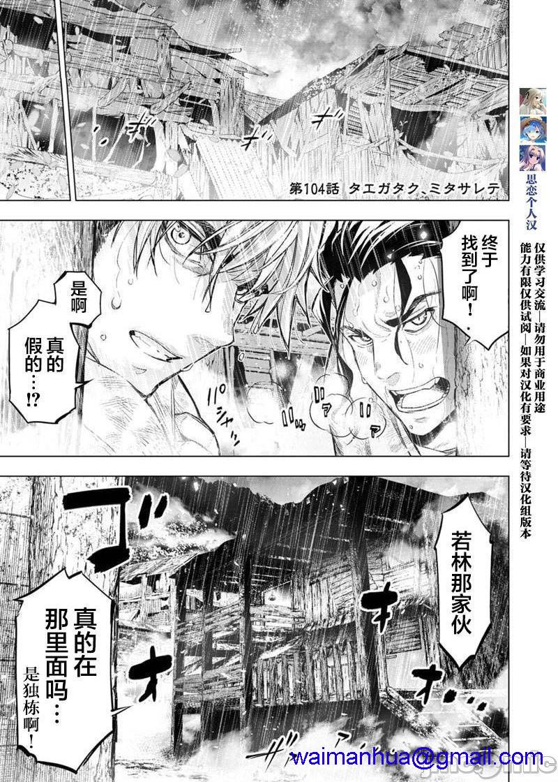 《隐语岛/[天鹅之恋汉化组][田中克树天下雌子]インゴシマ》漫画 第17話101-110