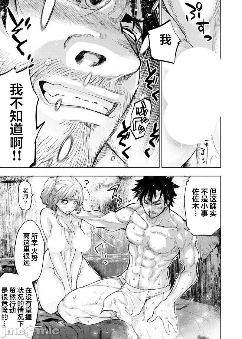 《隐语岛/[天鹅之恋汉化组][田中克树天下雌子]インゴシマ》漫画 第17話101-110