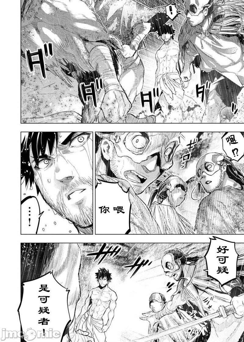 《隐语岛/[天鹅之恋汉化组][田中克树天下雌子]インゴシマ》漫画 第17話101-110