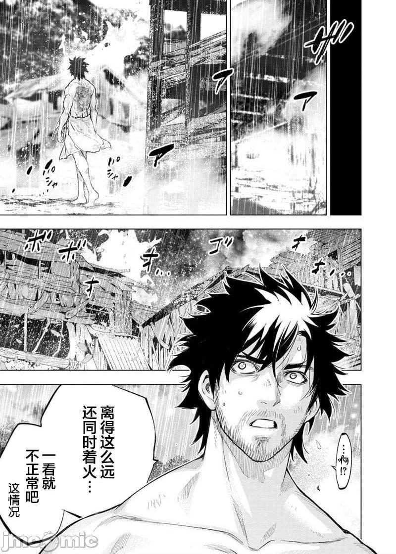 《隐语岛/[天鹅之恋汉化组][田中克树天下雌子]インゴシマ》漫画 第17話101-110