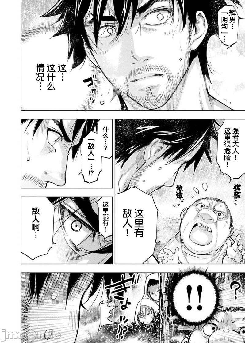 《隐语岛/[天鹅之恋汉化组][田中克树天下雌子]インゴシマ》漫画 第17話101-110