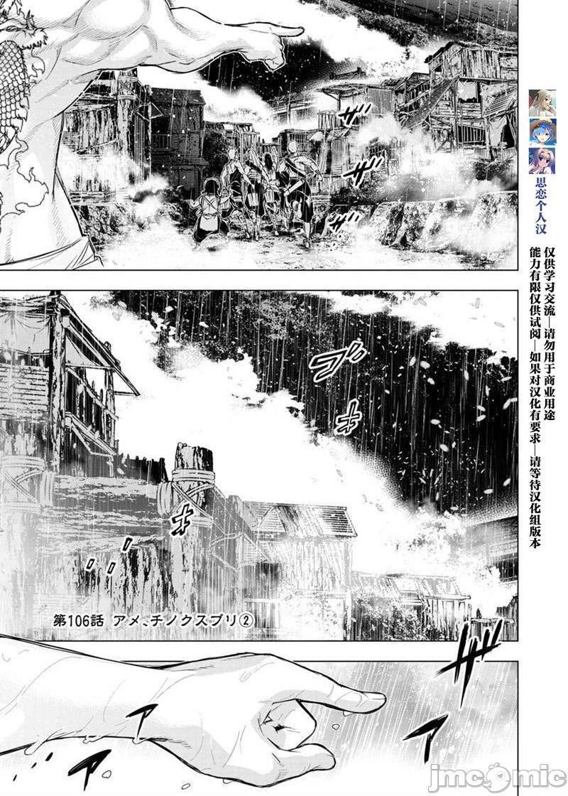 《隐语岛/[天鹅之恋汉化组][田中克树天下雌子]インゴシマ》漫画 第17話101-110