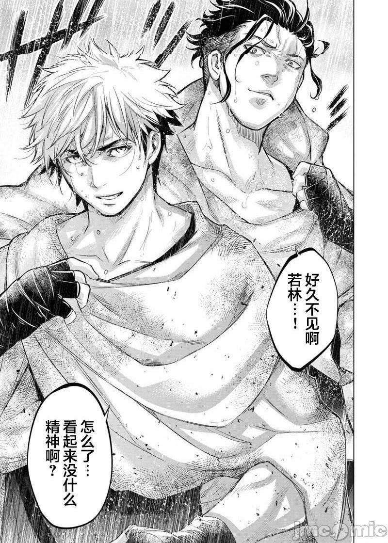 《隐语岛/[天鹅之恋汉化组][田中克树天下雌子]インゴシマ》漫画 第17話101-110