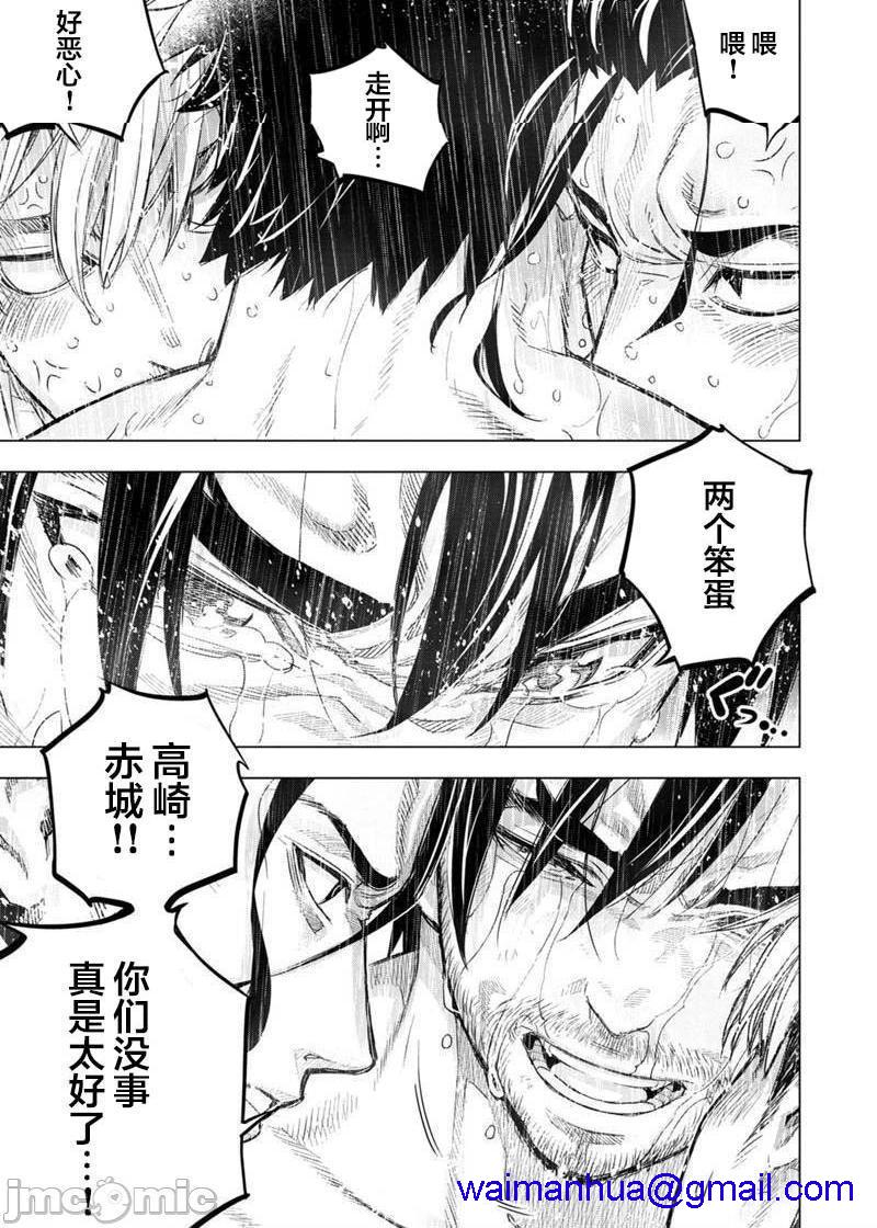 《隐语岛/[天鹅之恋汉化组][田中克树天下雌子]インゴシマ》漫画 第17話101-110
