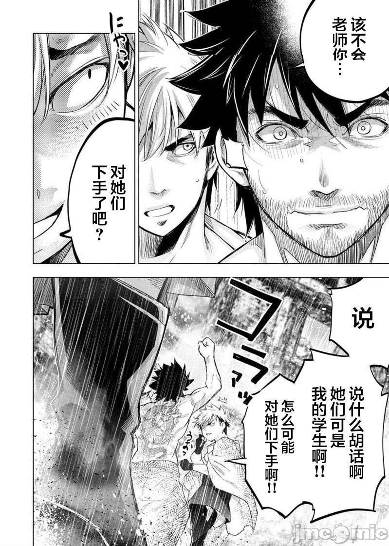 《隐语岛/[天鹅之恋汉化组][田中克树天下雌子]インゴシマ》漫画 第17話101-110