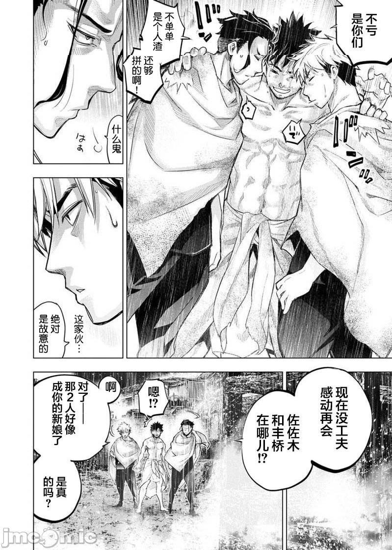 《隐语岛/[天鹅之恋汉化组][田中克树天下雌子]インゴシマ》漫画 第17話101-110