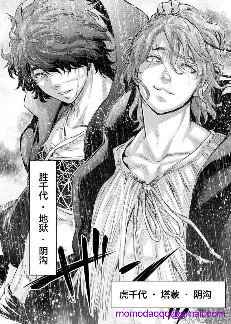 《隐语岛/[天鹅之恋汉化组][田中克树天下雌子]インゴシマ》漫画 第17話101-110