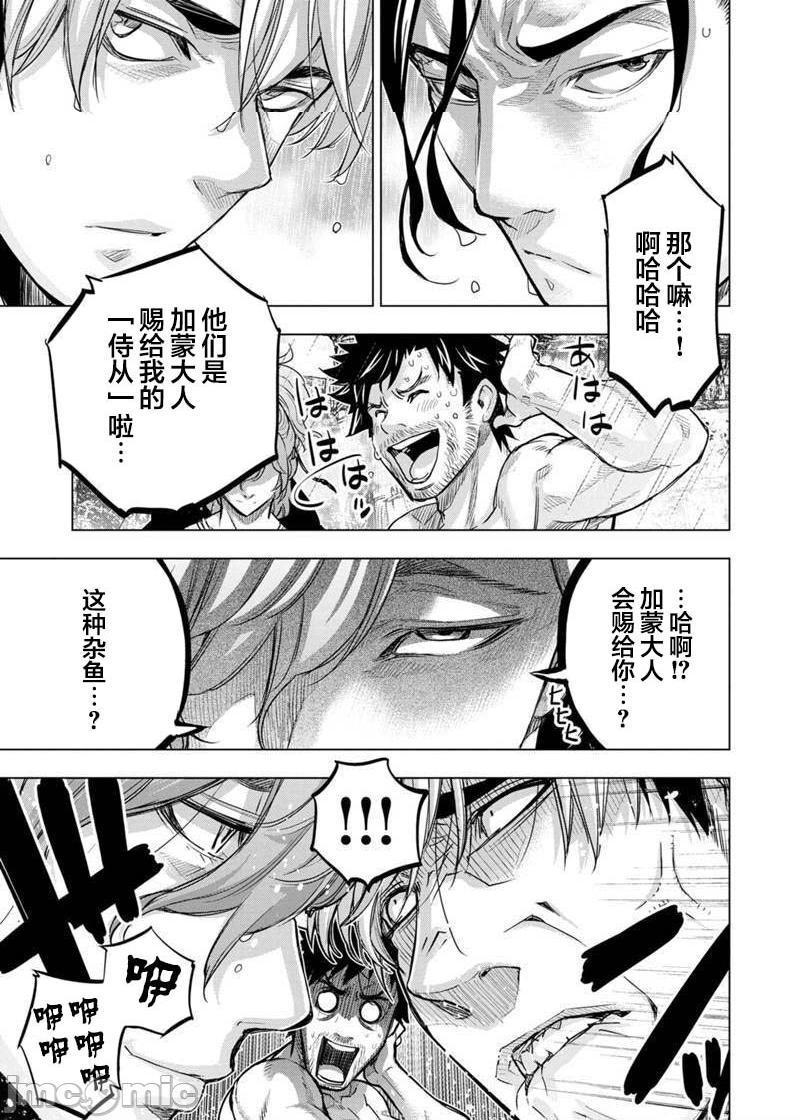 《隐语岛/[天鹅之恋汉化组][田中克树天下雌子]インゴシマ》漫画 第17話101-110