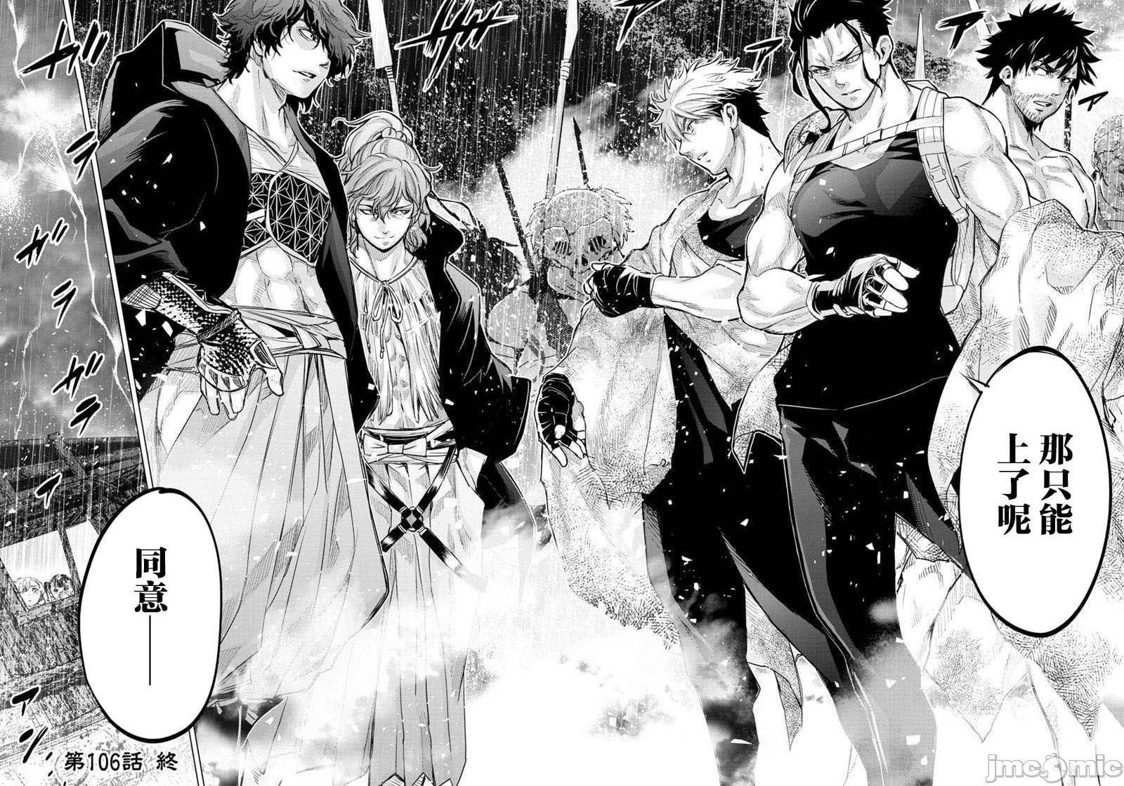 《隐语岛/[天鹅之恋汉化组][田中克树天下雌子]インゴシマ》漫画 第17話101-110