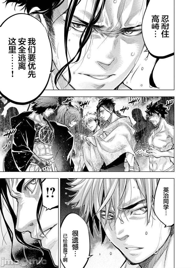 《隐语岛/[天鹅之恋汉化组][田中克树天下雌子]インゴシマ》漫画 第17話101-110