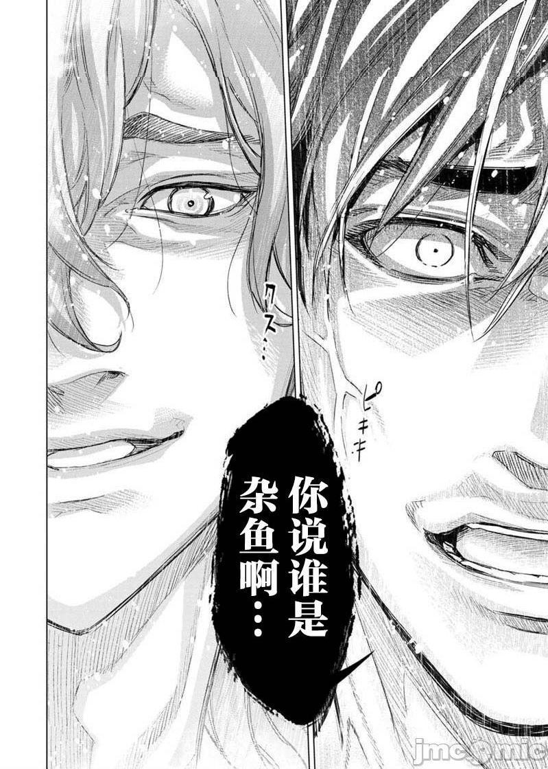 《隐语岛/[天鹅之恋汉化组][田中克树天下雌子]インゴシマ》漫画 第17話101-110
