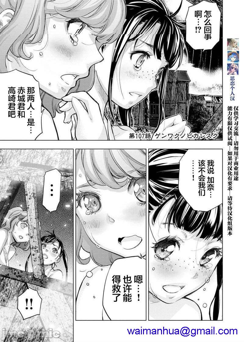 《隐语岛/[天鹅之恋汉化组][田中克树天下雌子]インゴシマ》漫画 第17話101-110