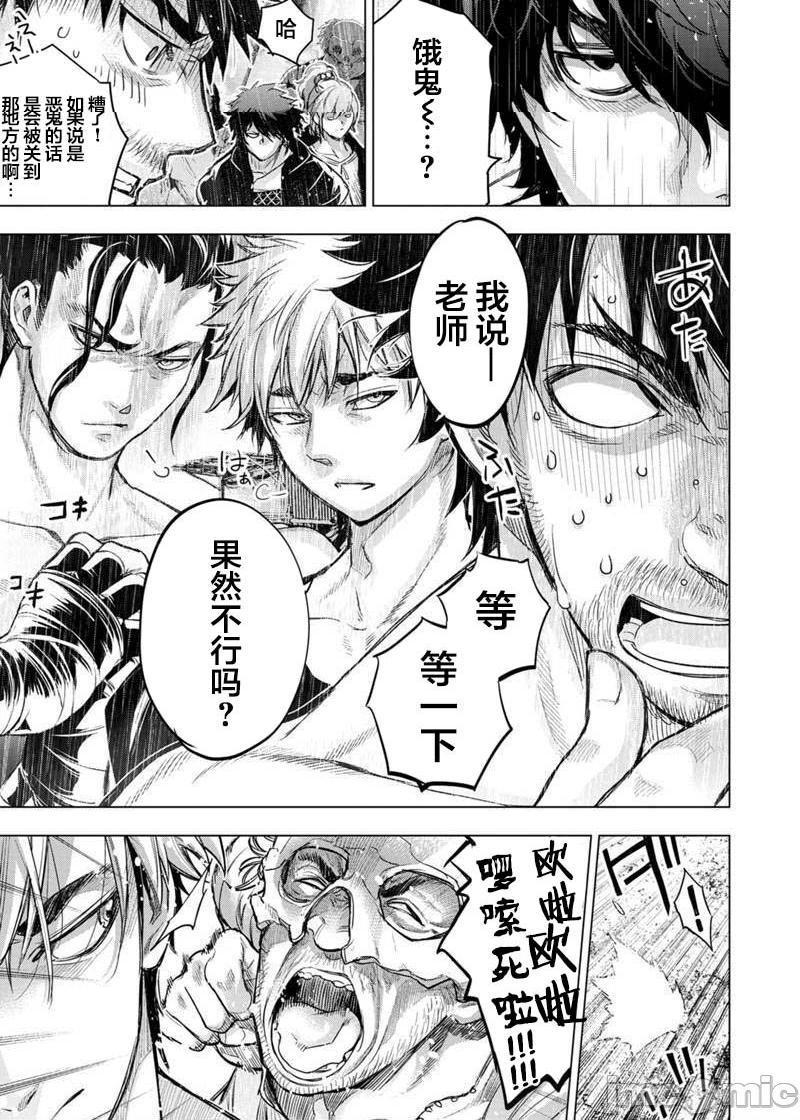《隐语岛/[天鹅之恋汉化组][田中克树天下雌子]インゴシマ》漫画 第17話101-110