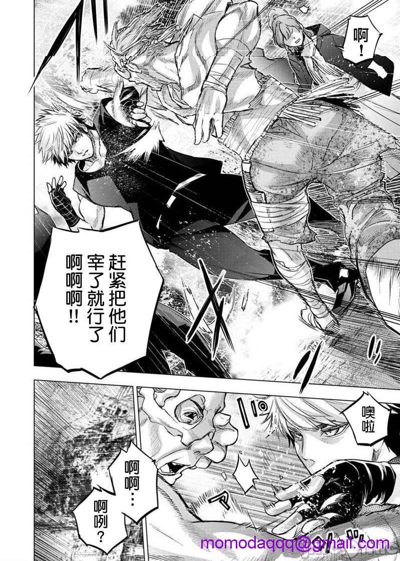 《隐语岛/[天鹅之恋汉化组][田中克树天下雌子]インゴシマ》漫画 第17話101-110