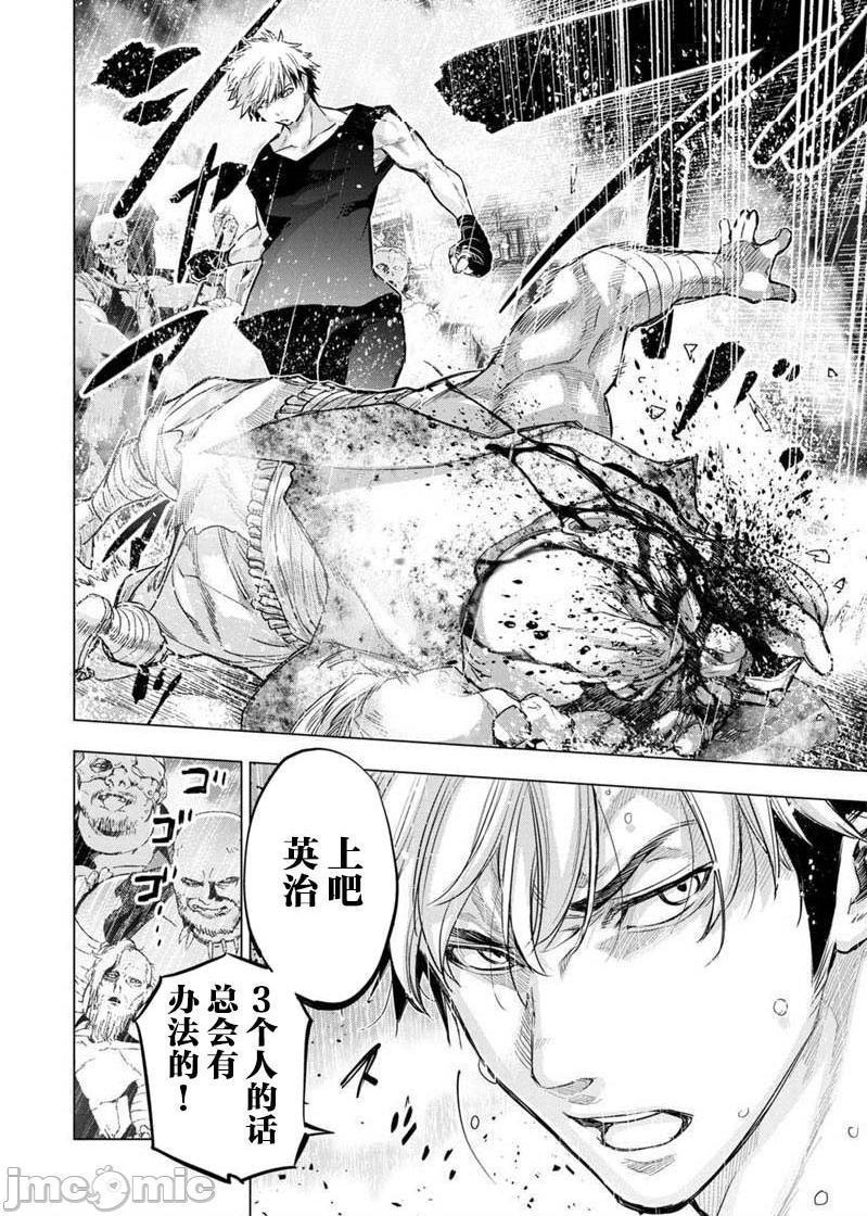 《隐语岛/[天鹅之恋汉化组][田中克树天下雌子]インゴシマ》漫画 第17話101-110