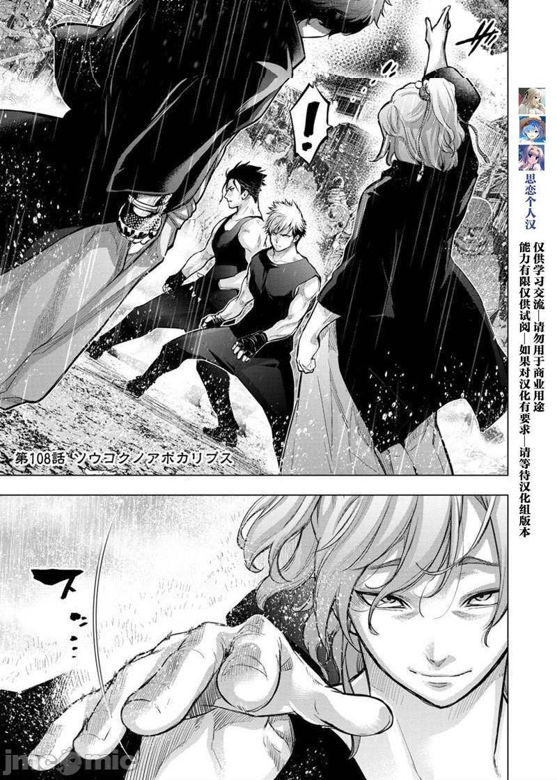 《隐语岛/[天鹅之恋汉化组][田中克树天下雌子]インゴシマ》漫画 第17話101-110