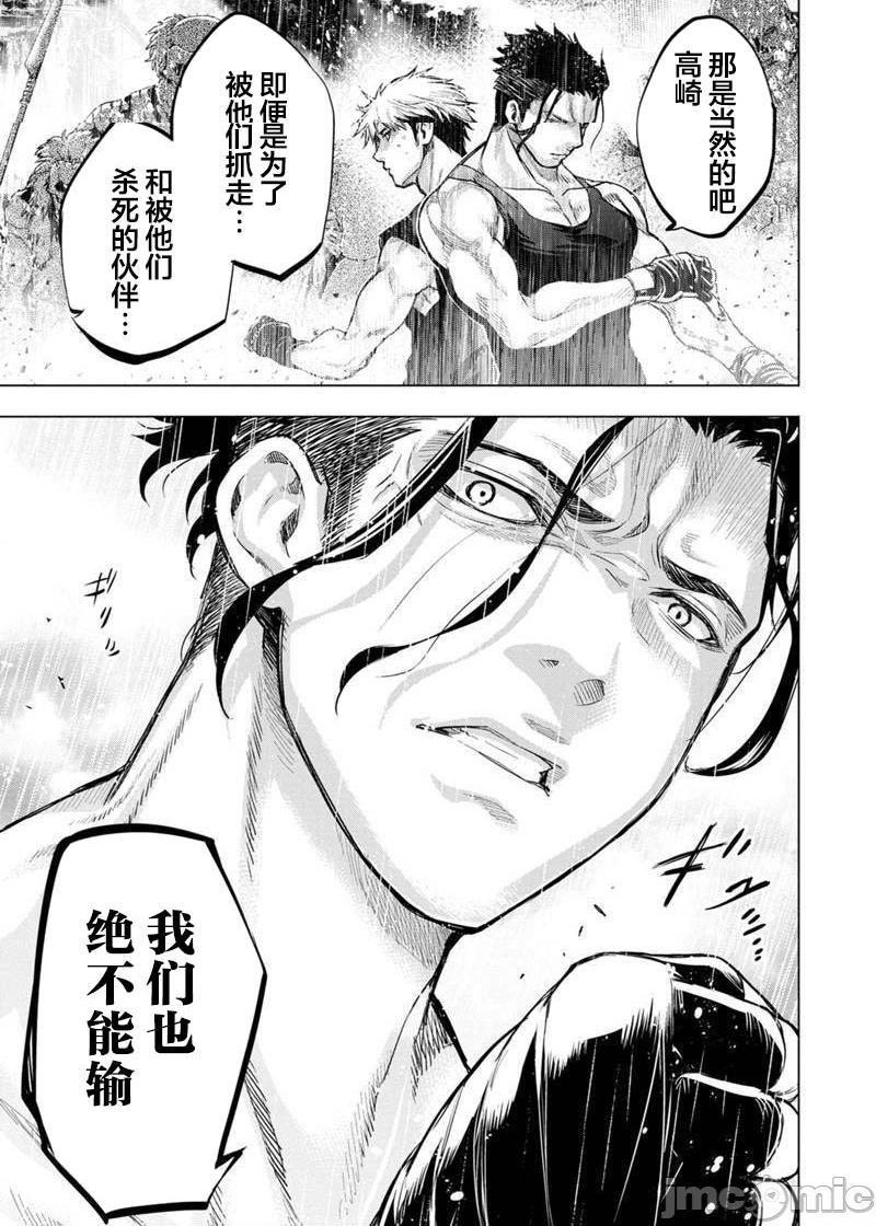 《隐语岛/[天鹅之恋汉化组][田中克树天下雌子]インゴシマ》漫画 第17話101-110