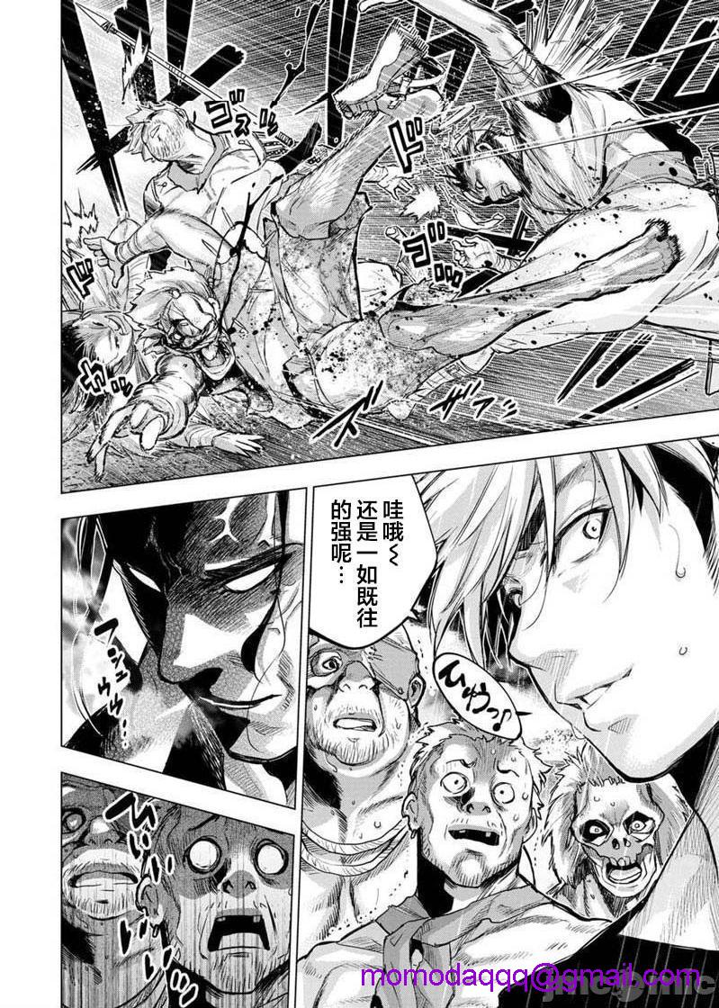 《隐语岛/[天鹅之恋汉化组][田中克树天下雌子]インゴシマ》漫画 第17話101-110