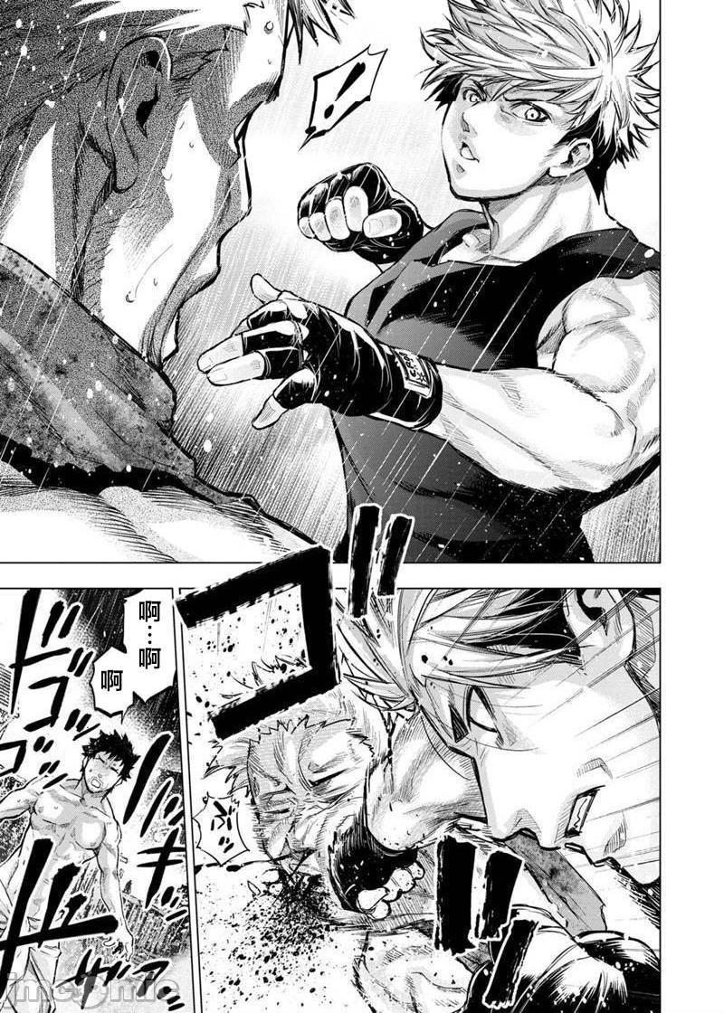 《隐语岛/[天鹅之恋汉化组][田中克树天下雌子]インゴシマ》漫画 第17話101-110