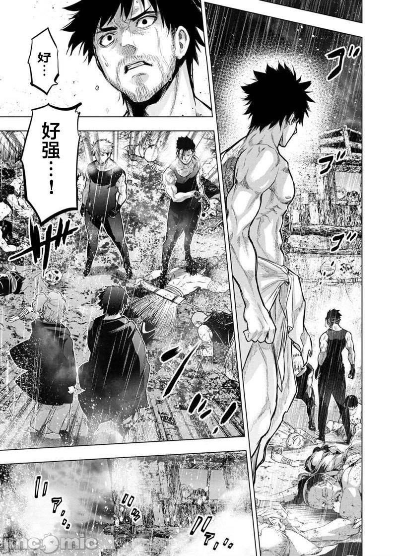 《隐语岛/[天鹅之恋汉化组][田中克树天下雌子]インゴシマ》漫画 第17話101-110