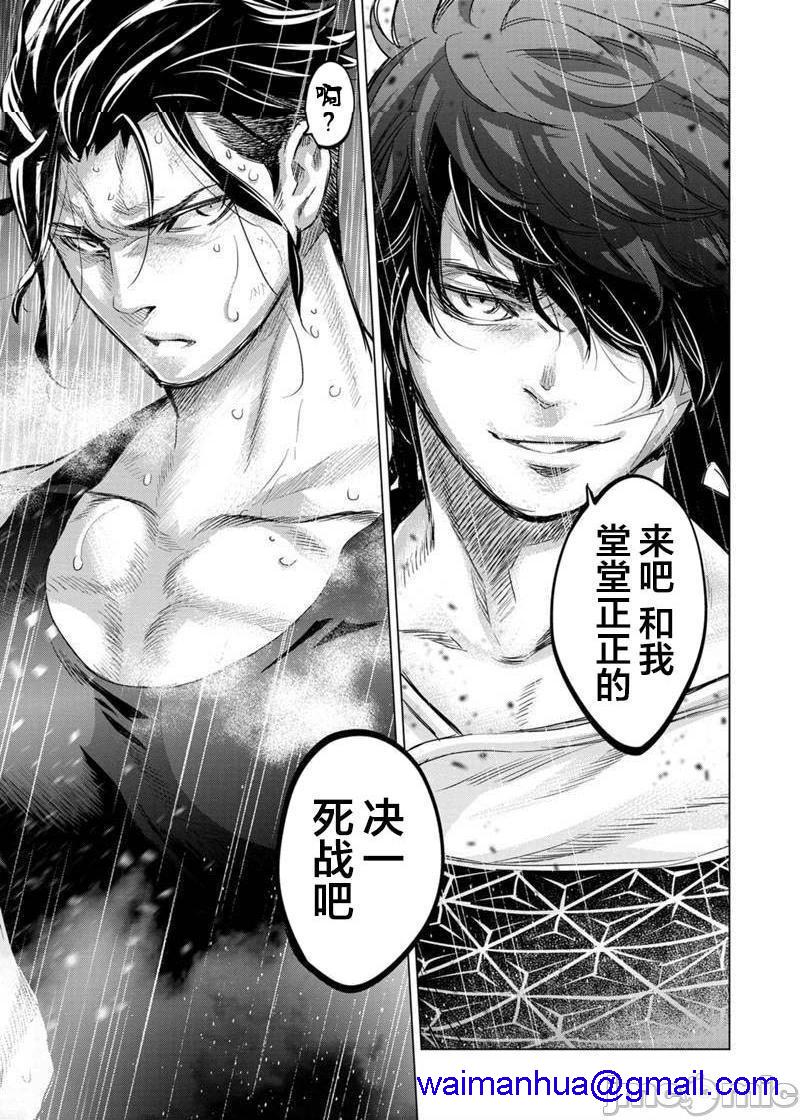 《隐语岛/[天鹅之恋汉化组][田中克树天下雌子]インゴシマ》漫画 第17話101-110