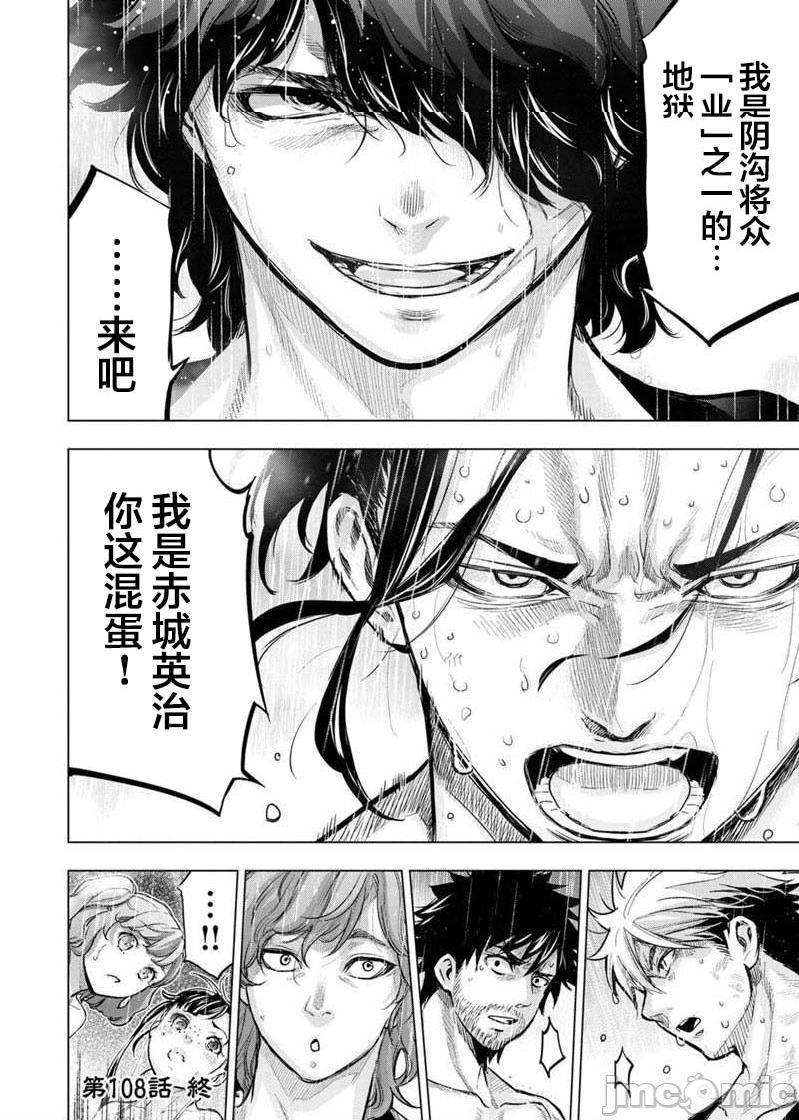 《隐语岛/[天鹅之恋汉化组][田中克树天下雌子]インゴシマ》漫画 第17話101-110
