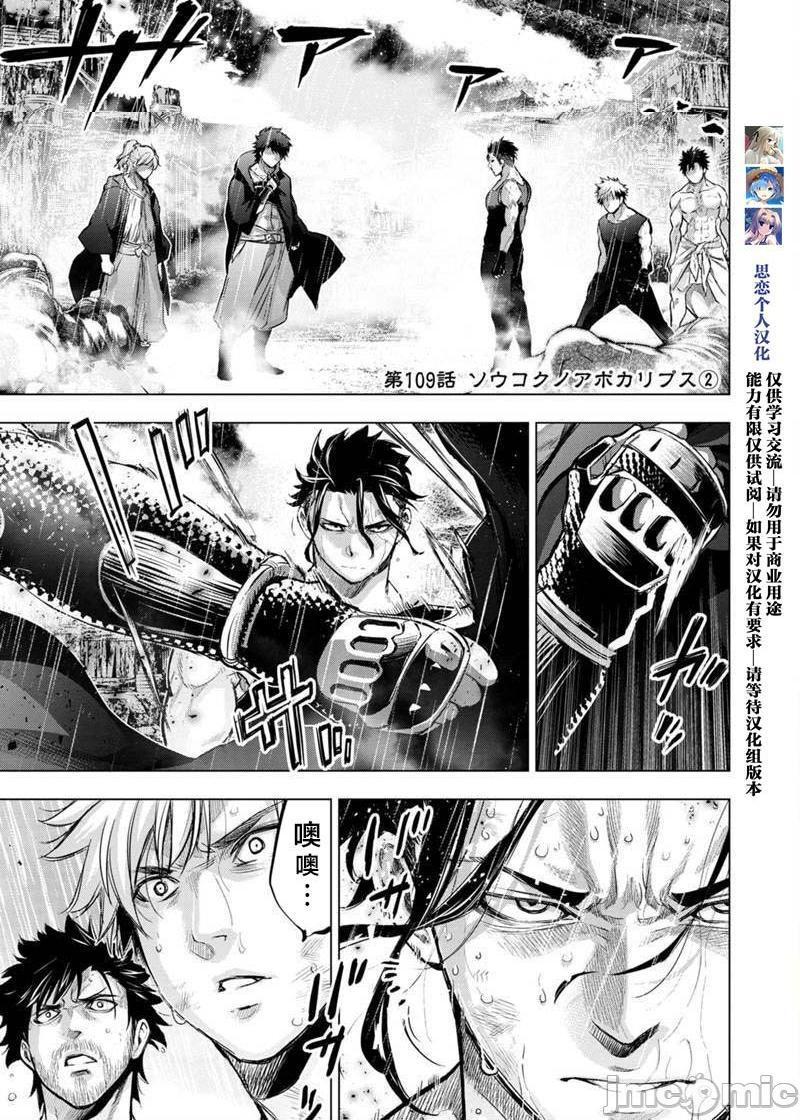 《隐语岛/[天鹅之恋汉化组][田中克树天下雌子]インゴシマ》漫画 第17話101-110
