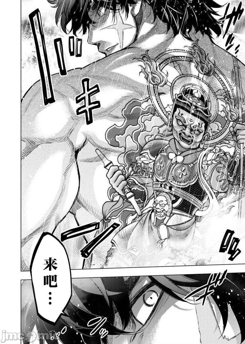 《隐语岛/[天鹅之恋汉化组][田中克树天下雌子]インゴシマ》漫画 第17話101-110