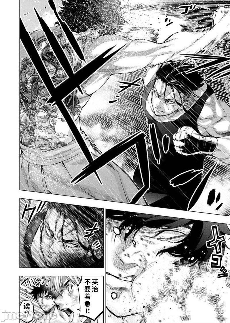 《隐语岛/[天鹅之恋汉化组][田中克树天下雌子]インゴシマ》漫画 第17話101-110