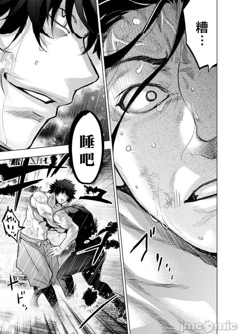 《隐语岛/[天鹅之恋汉化组][田中克树天下雌子]インゴシマ》漫画 第17話101-110