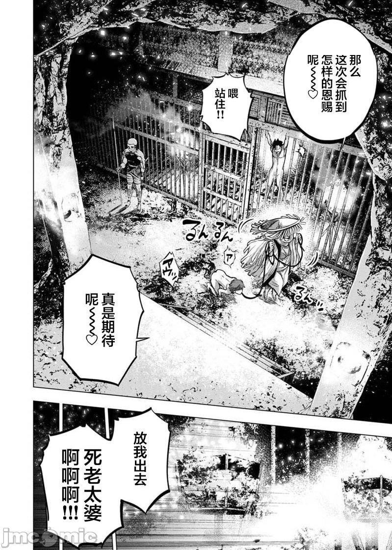 《隐语岛/[天鹅之恋汉化组][田中克树天下雌子]インゴシマ》漫画 第17話101-110
