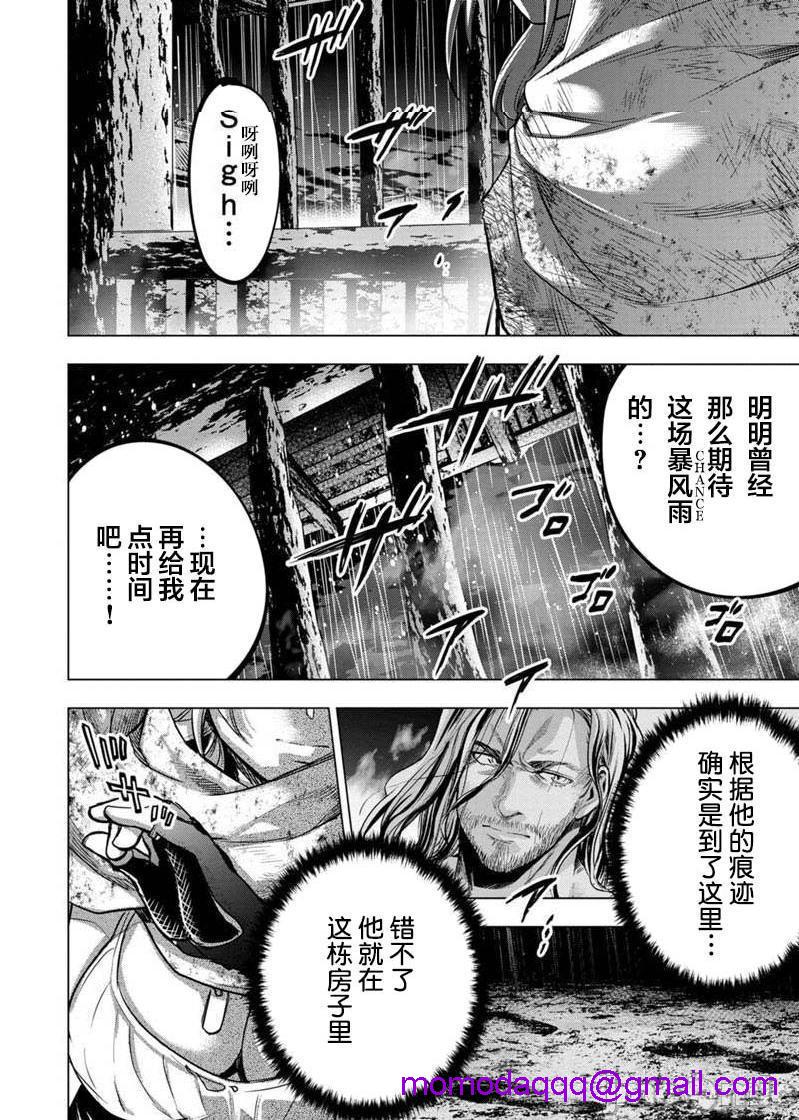 《隐语岛/[天鹅之恋汉化组][田中克树天下雌子]インゴシマ》漫画 第17話101-110